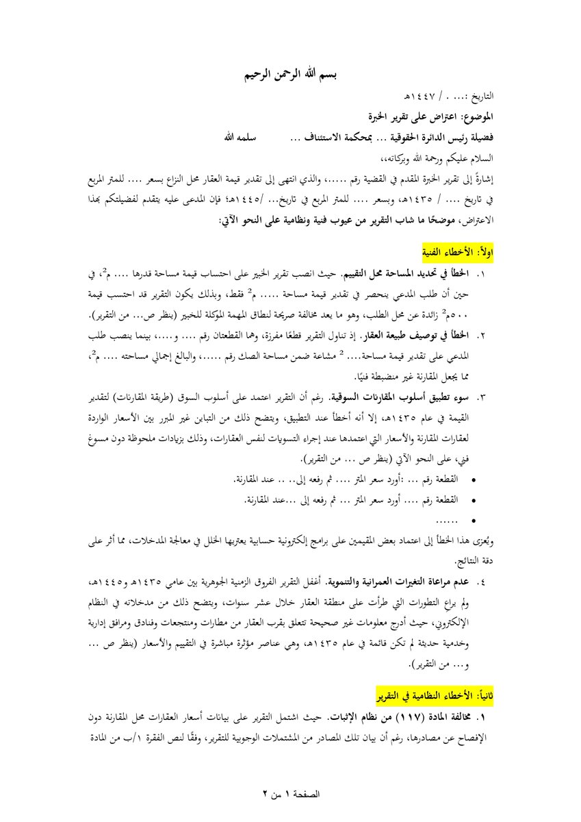 Hassan (حسن)⚖️ tweet media