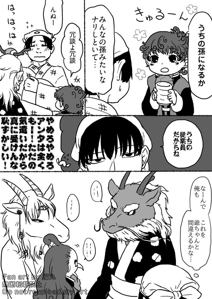 福丸 tweet media