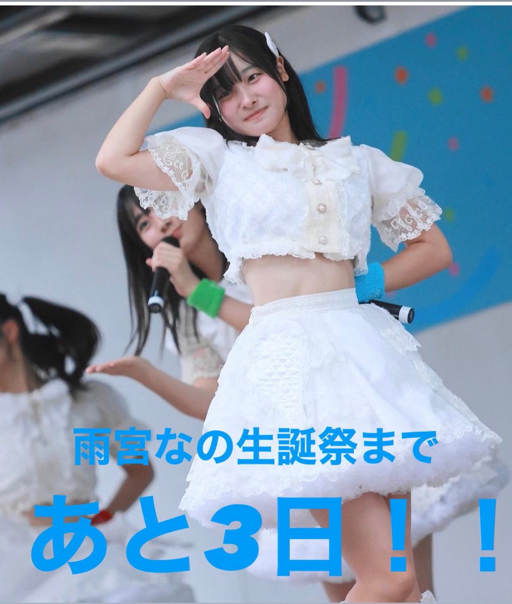 雨宮なの tweet media