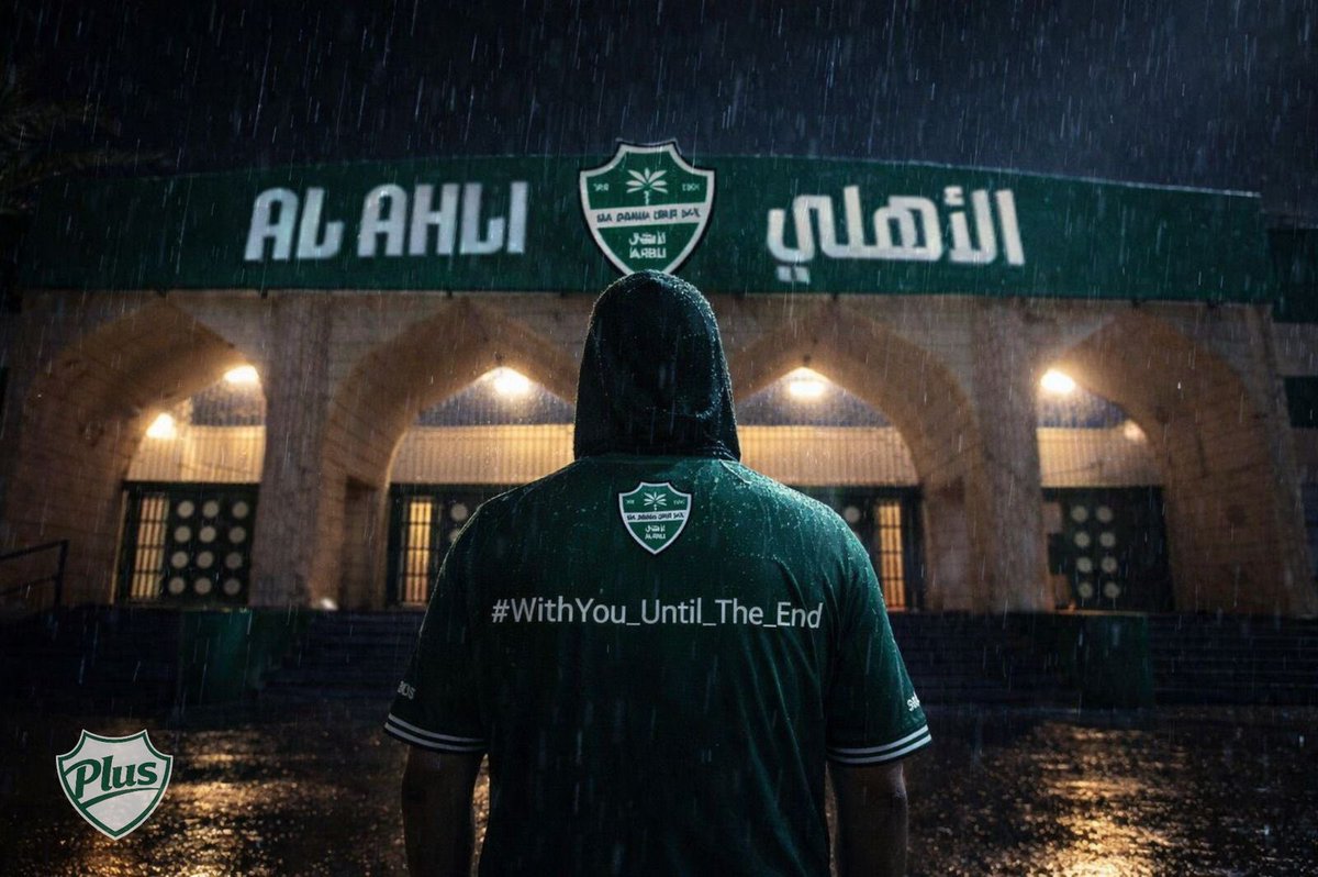 الأهلي بلس | ALAHLI PLUS tweet media