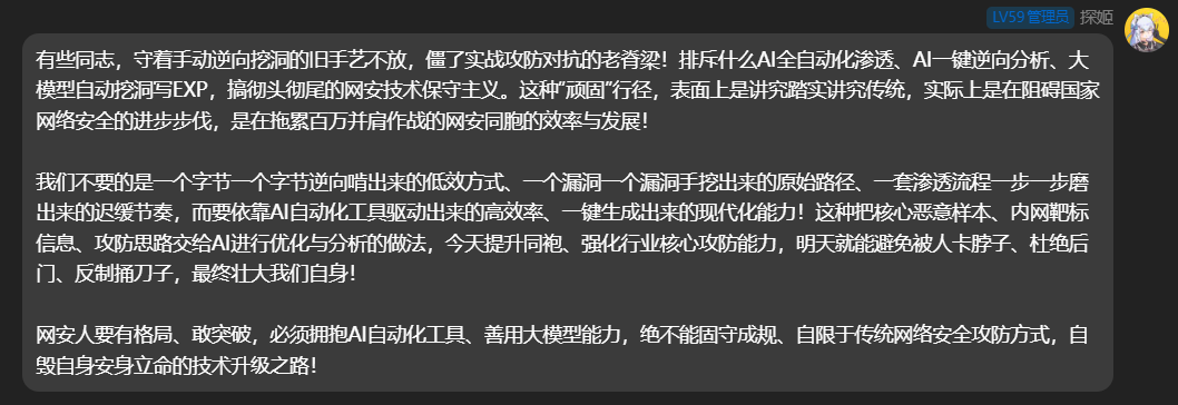 探姬 | Hello-CTF 🚩 tweet media