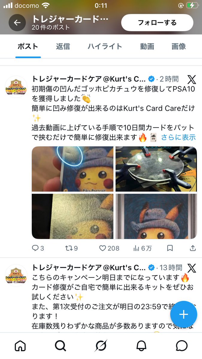 シヴァドラ tweet media