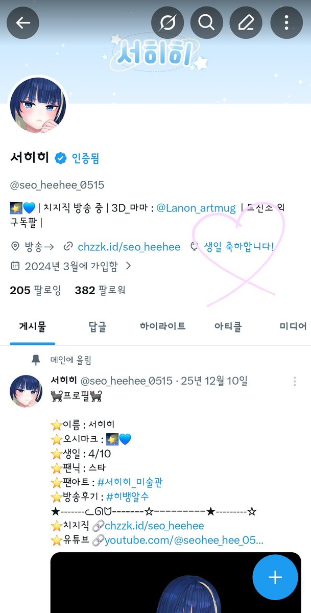 서히히 tweet media