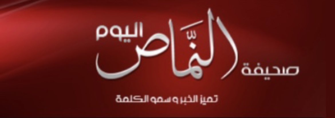 النماص اليوم tweet media