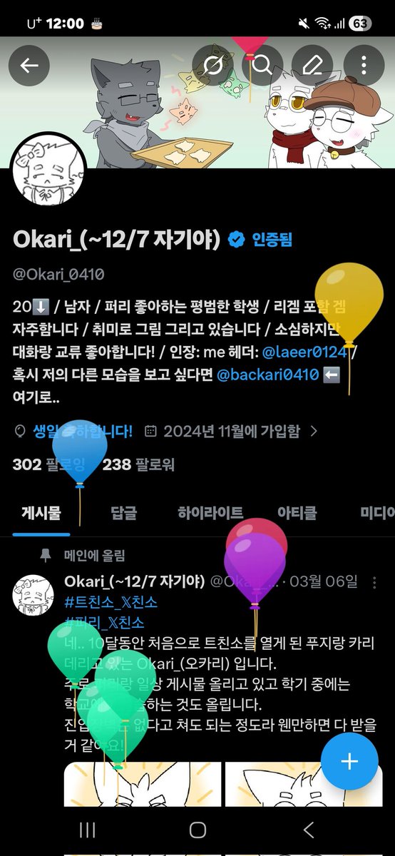 Okari_(~12/7 자기야) tweet media