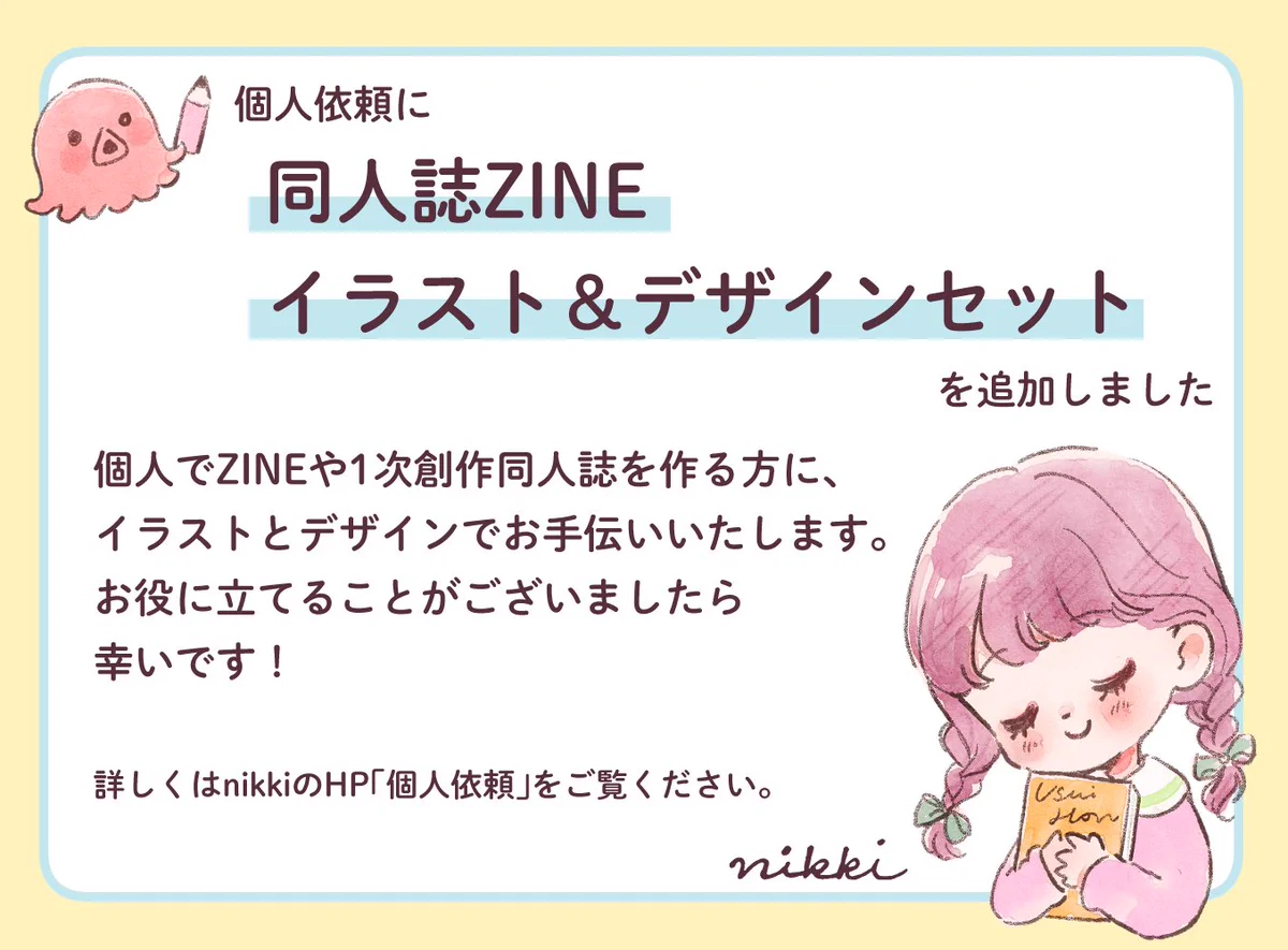 nikki🎠10/1～展示@神保町 on X: 
