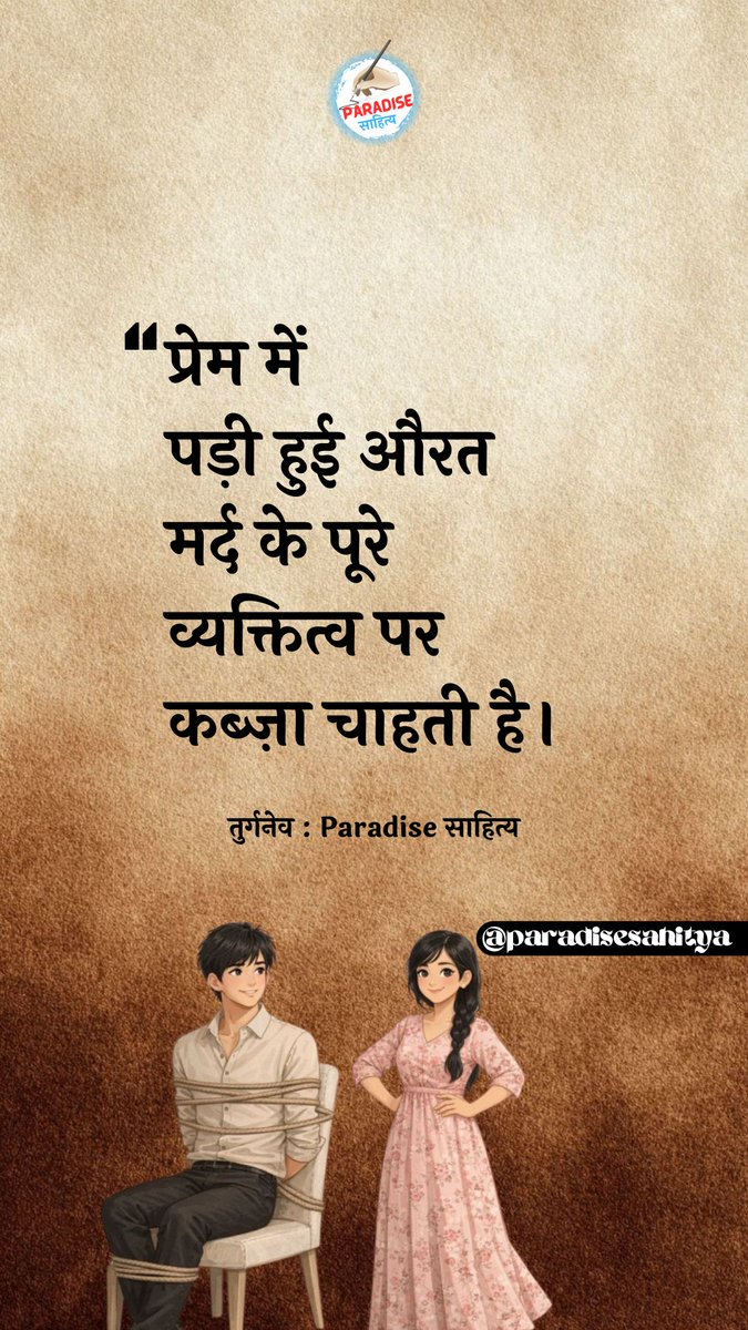 PARADISE साहित्य tweet media