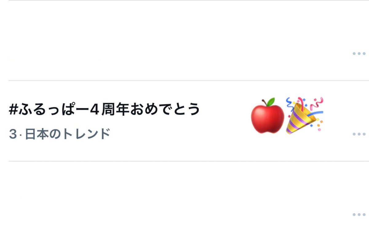FRUITS ZIPPER【Official】 tweet media