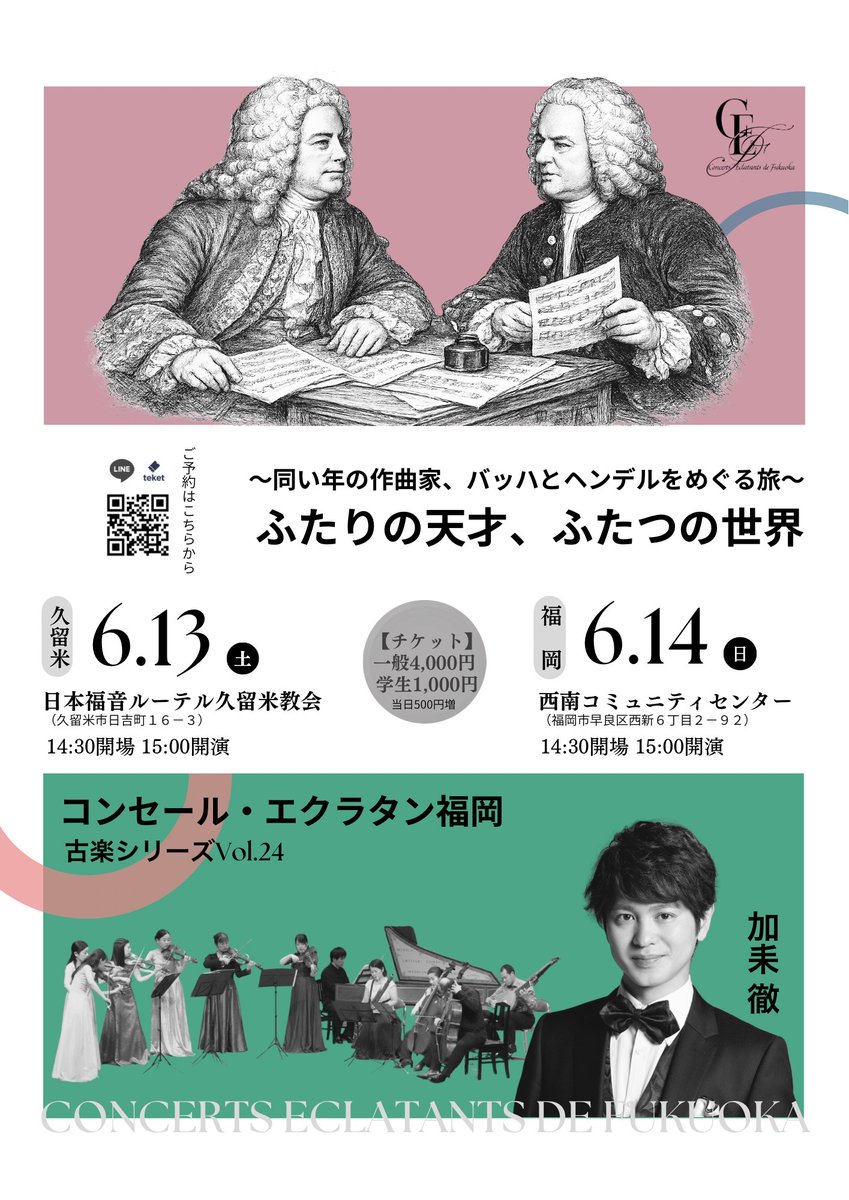 ＼エクラタン／コンセール・エクラタン福岡 #えくらたん tweet media