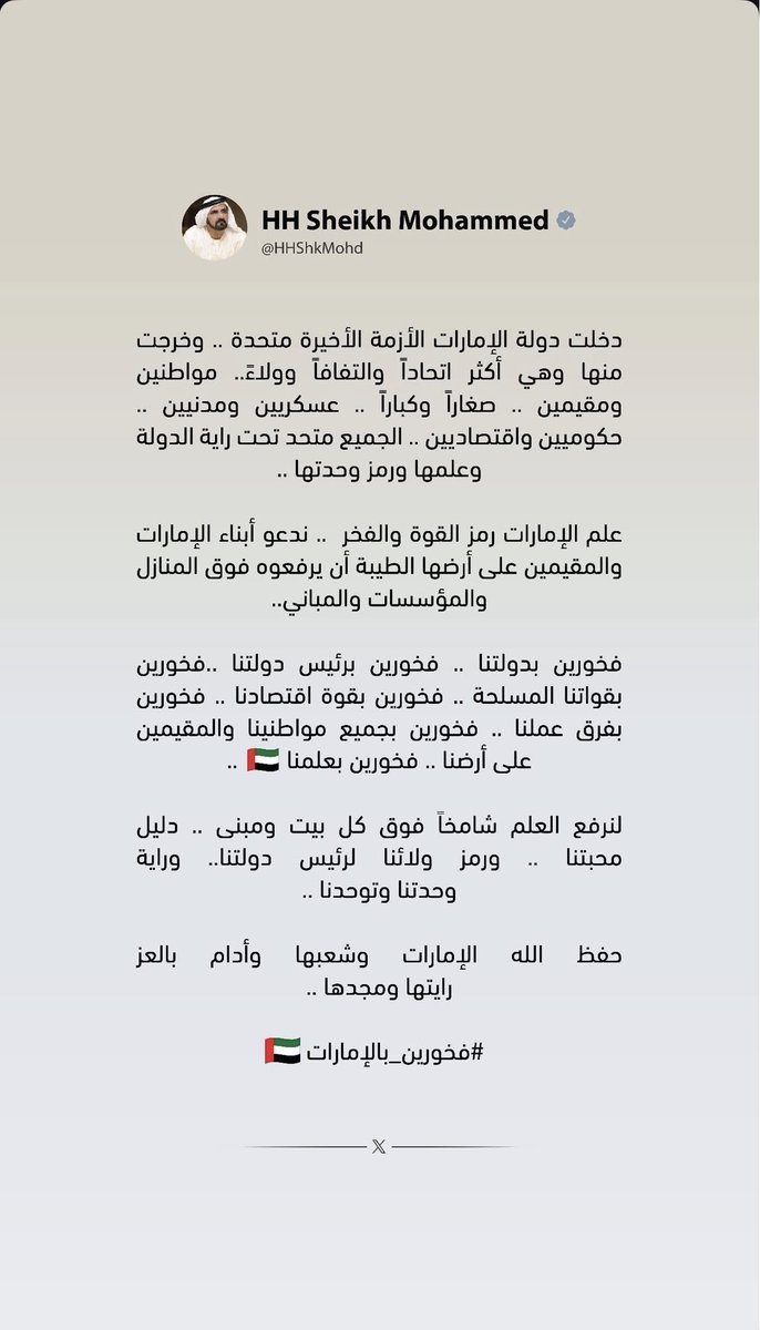 F6eemAlsuwaidi_'s tweet photo. 💙🇦🇪

#فخورين_بالإمارات 
#دولة_الإمارات_العربية_المتحدة https://t.co/6pDIyLHlQE