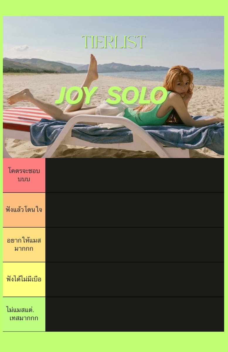 ohjoyth's tweet image. ลัฟวี่มาจัดอันดับ 💚 Joy solo tier list กันค่าาาาา  

🔗 tiermaker.com/create/-joy-so…

#JOY #tierlist