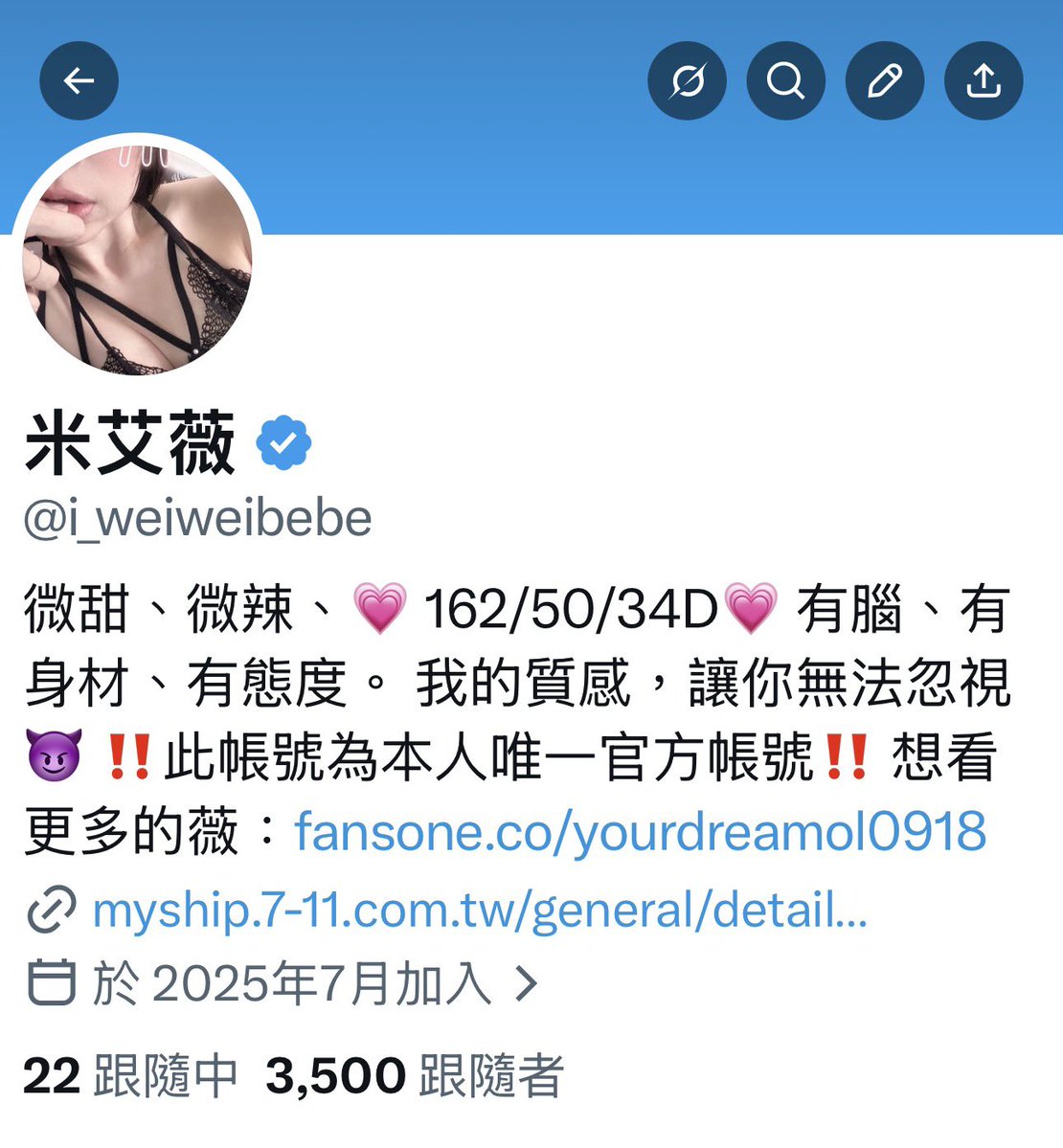 米艾薇 tweet media