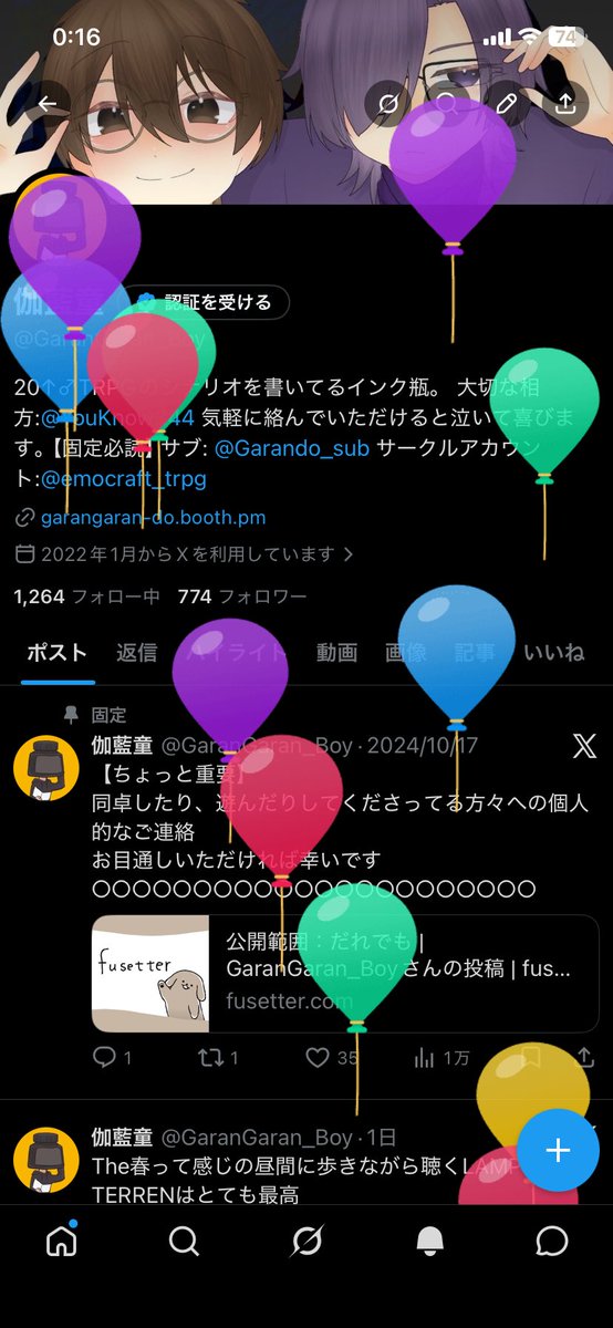 伽藍童 tweet media