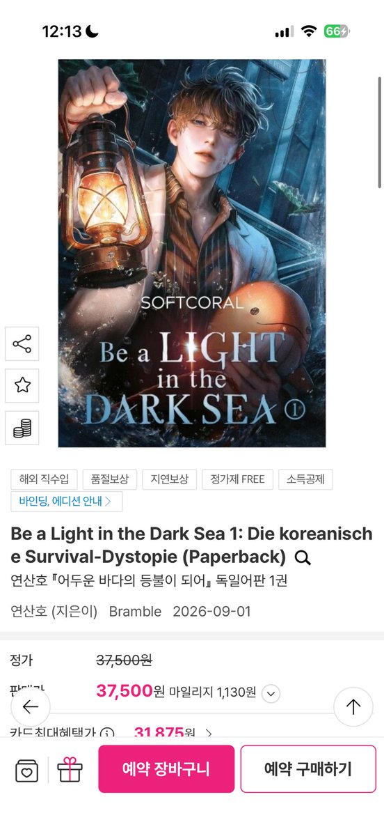 어바등 공구 tweet media