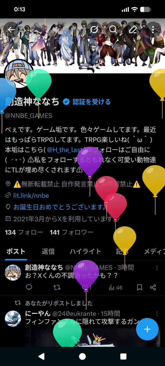 創造神ななち tweet media