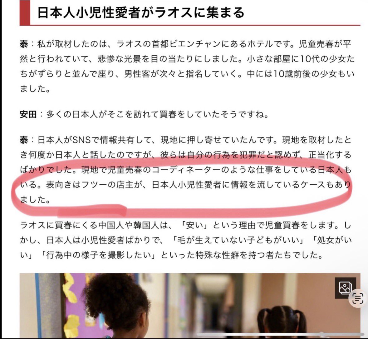 東南アジアの迷惑日本人を告発するアカウント tweet media