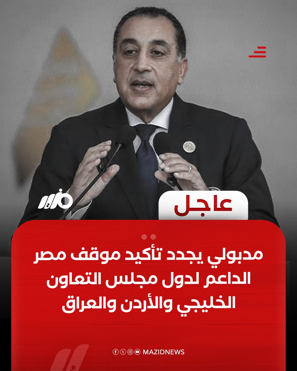 مزيد - Mazid tweet media