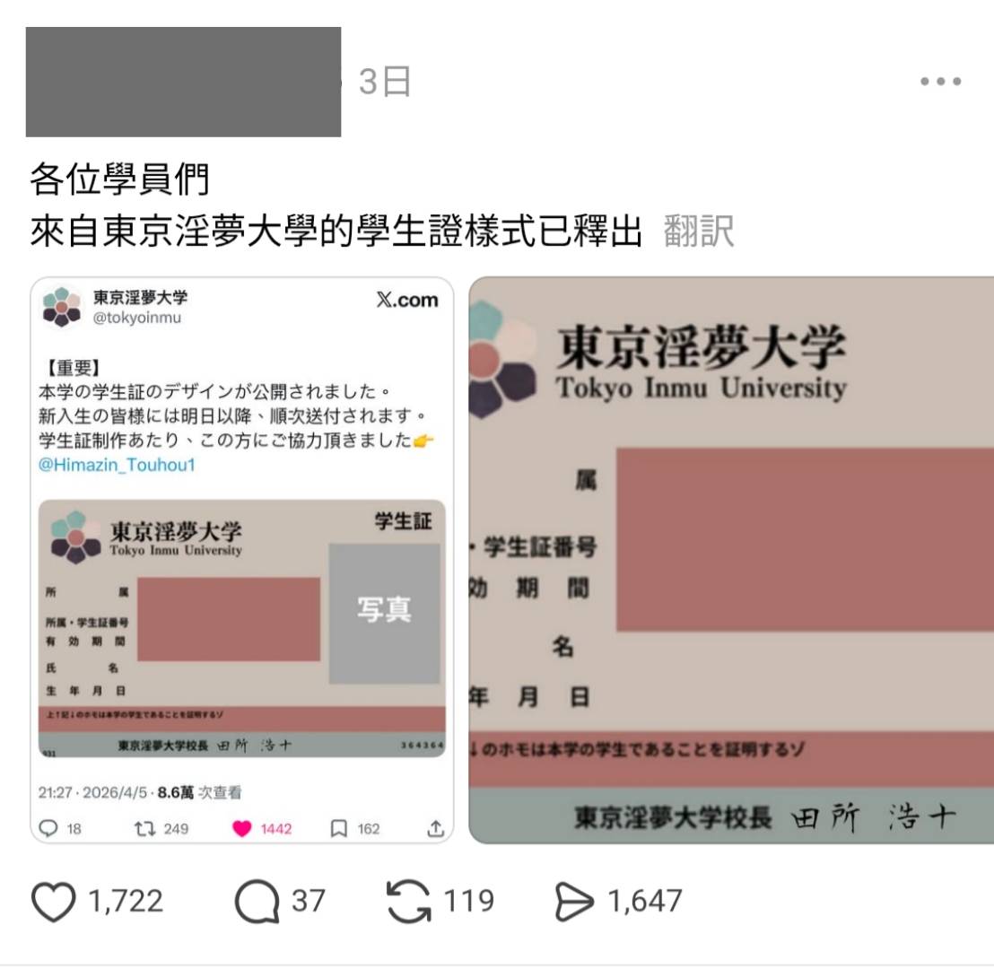 東京淫夢大学 tweet media