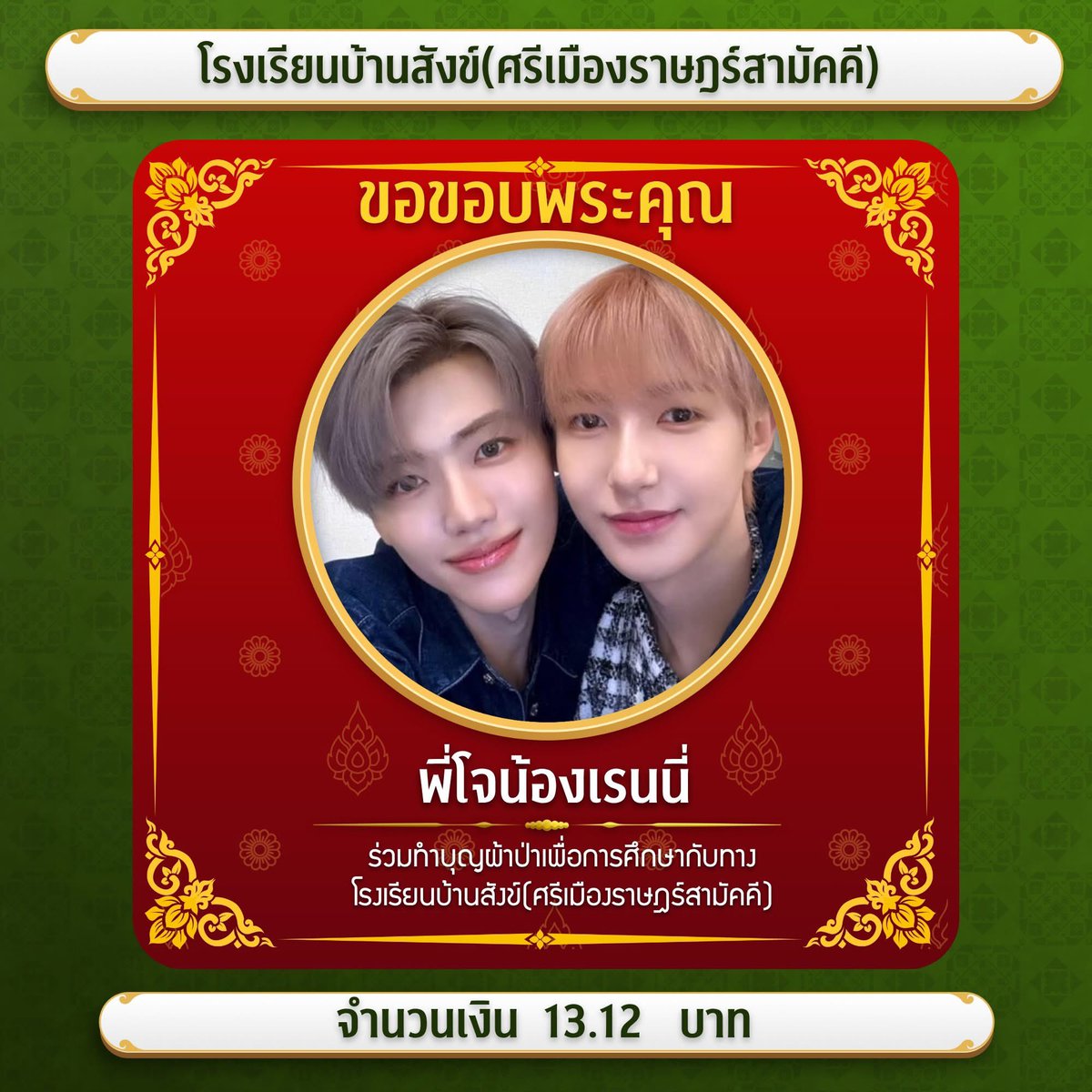 มีเม่ ♡ヾ🍀✨ tweet media