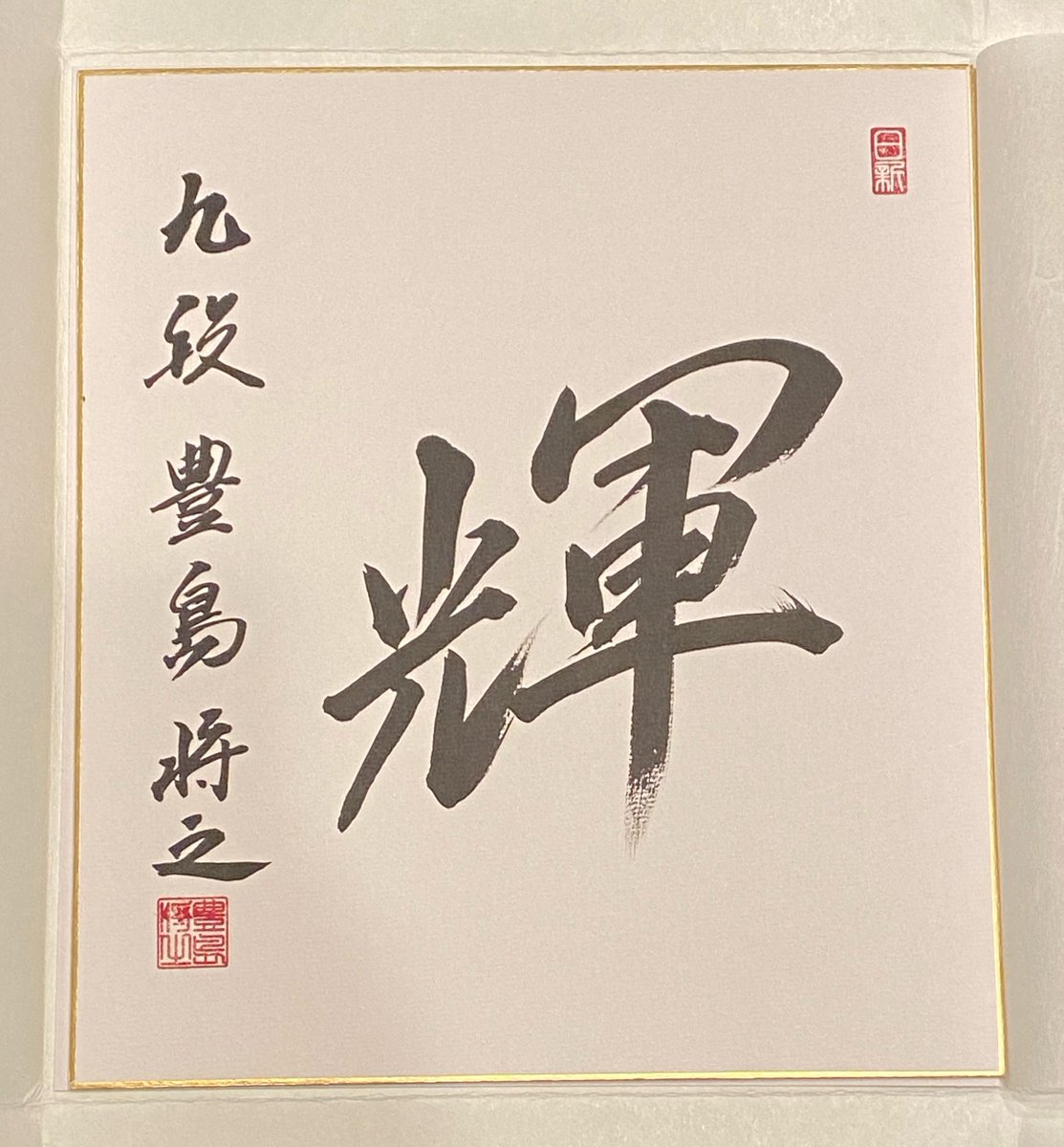 京都御所南支部 tweet media