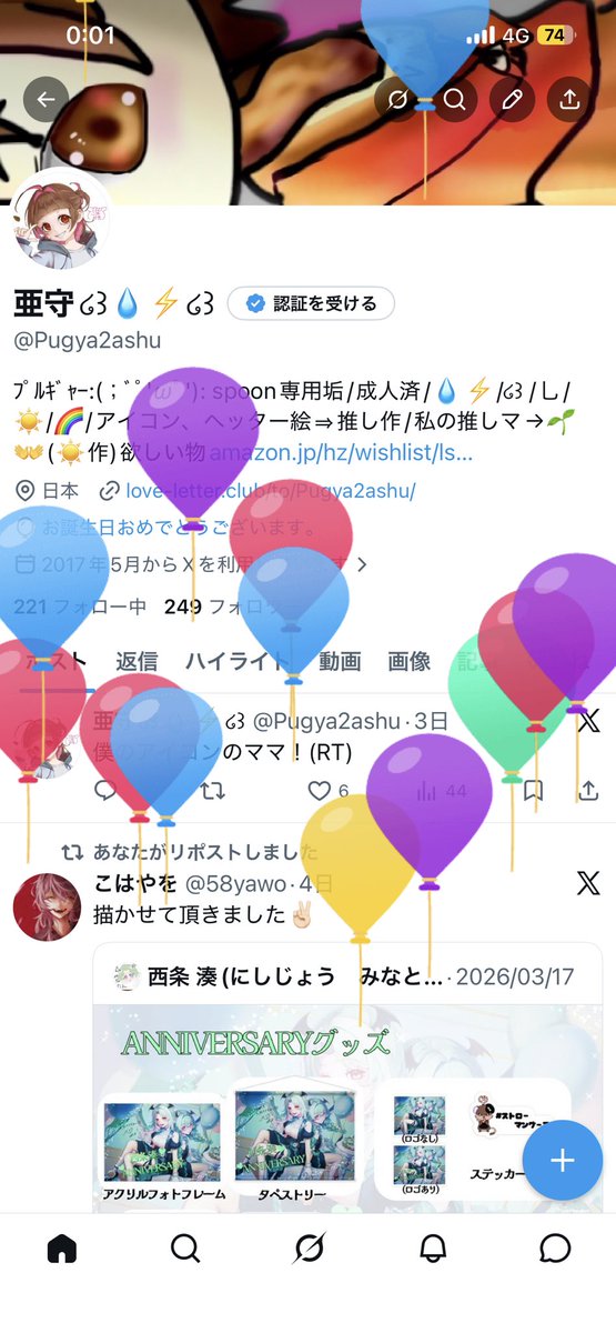 ⸜(  ॑꒳ ॑  )⸝無事誕生日迎えました！
いつもいいねやコメントをくださる皆様に助けられています😭

枠やってない＆みんなのところに絡みに行けていませんが、これからも仲良くしていただけると幸いです(  . .)"

今年はなんかやりたいなぁ🤔