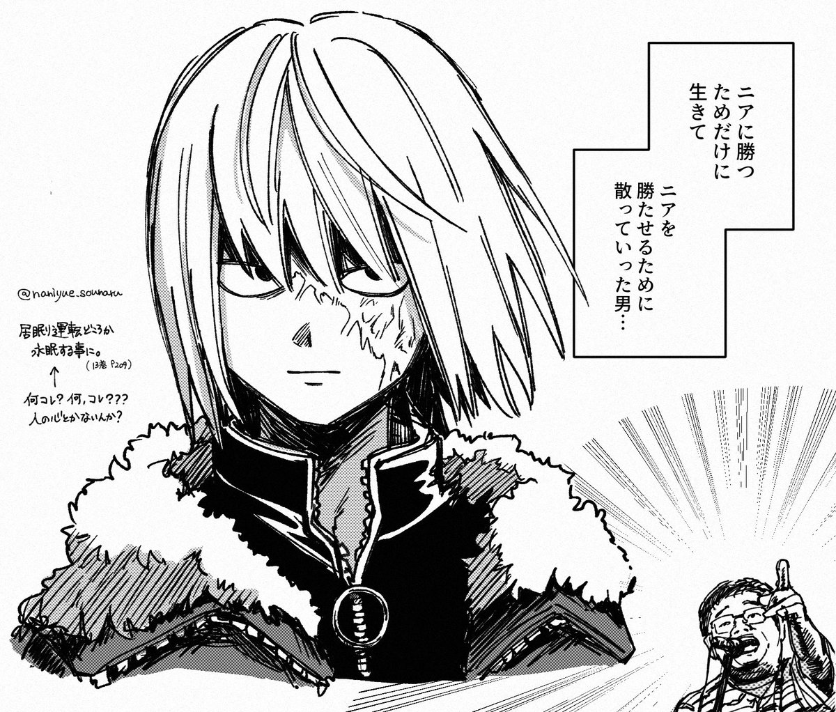 naniyue_sounaru's tweet photo. #DEATHNOTE メロの人生って… https://t.co/oKYjPJU1nv
