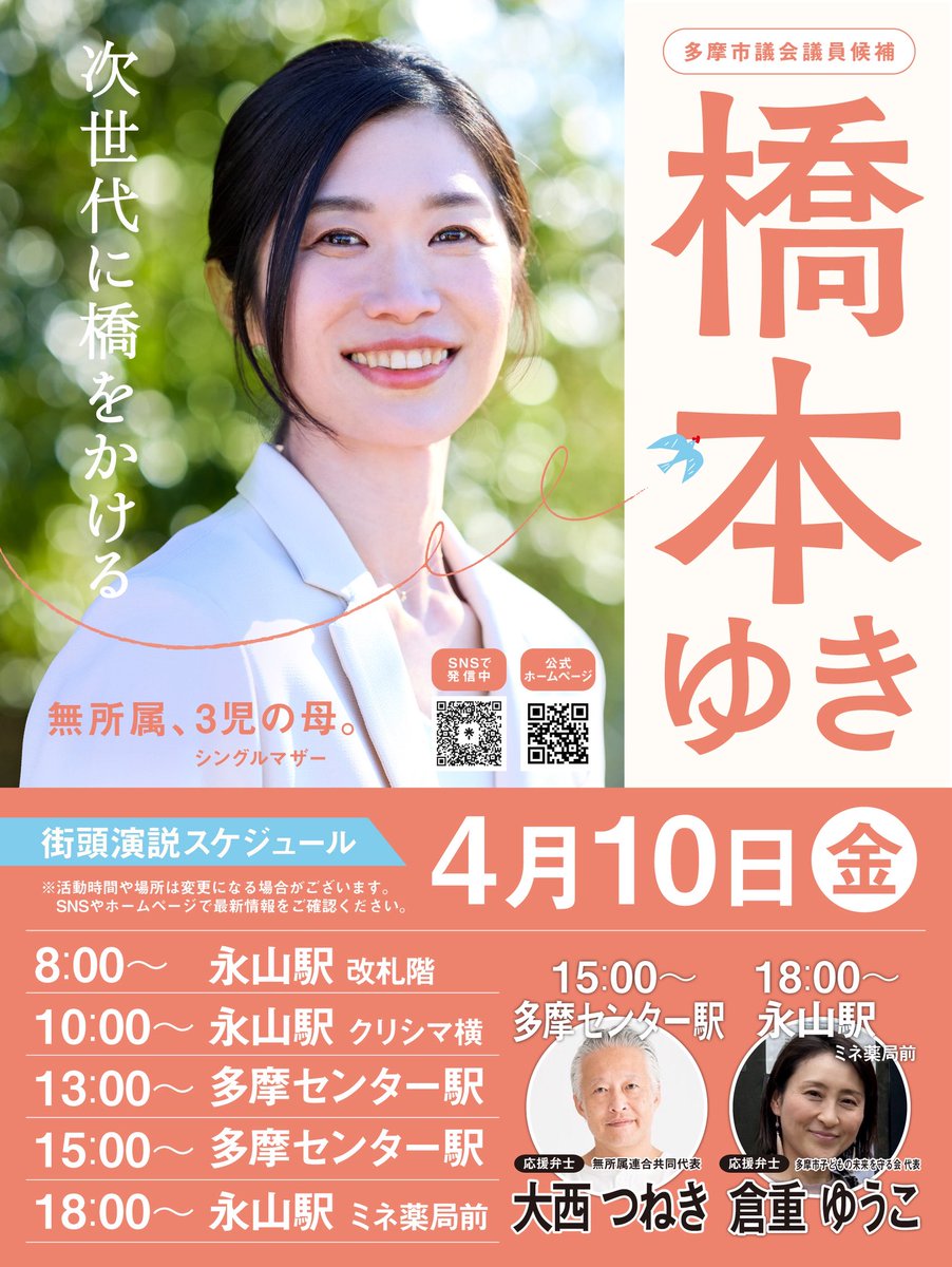 橋本ゆき tweet media