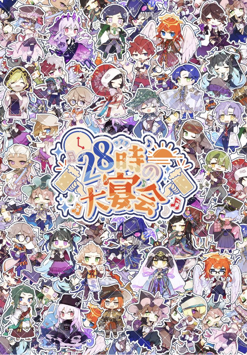 28歳アンソロジー【28時の大宴会】 tweet media