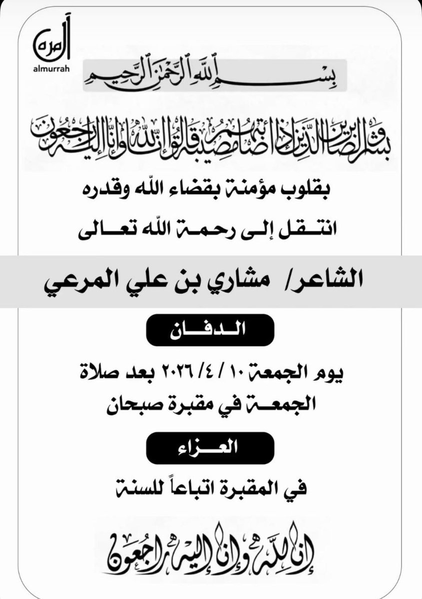 ضاري بن شافعة tweet media