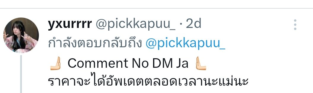 TiteeGunner's tweet photo. @pickkapuu_ แล้วไปรับข้อความ DMปิดทำไมครับ https://t.co/1Elr9sjQvo