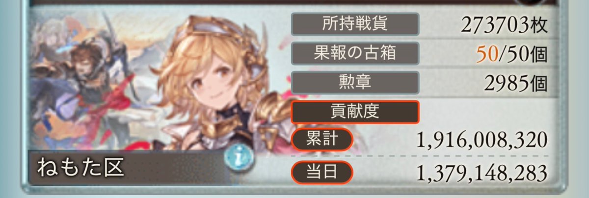 nemo_vrPhd's tweet photo. 初日おつゥ
もはや古戦場の成果を報告するだけのアカウントになってる🫠 https://t.co/xvI9oICIOJ