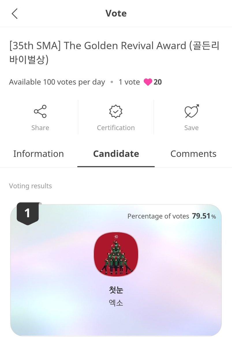 EXO VOTING ARENA tweet media