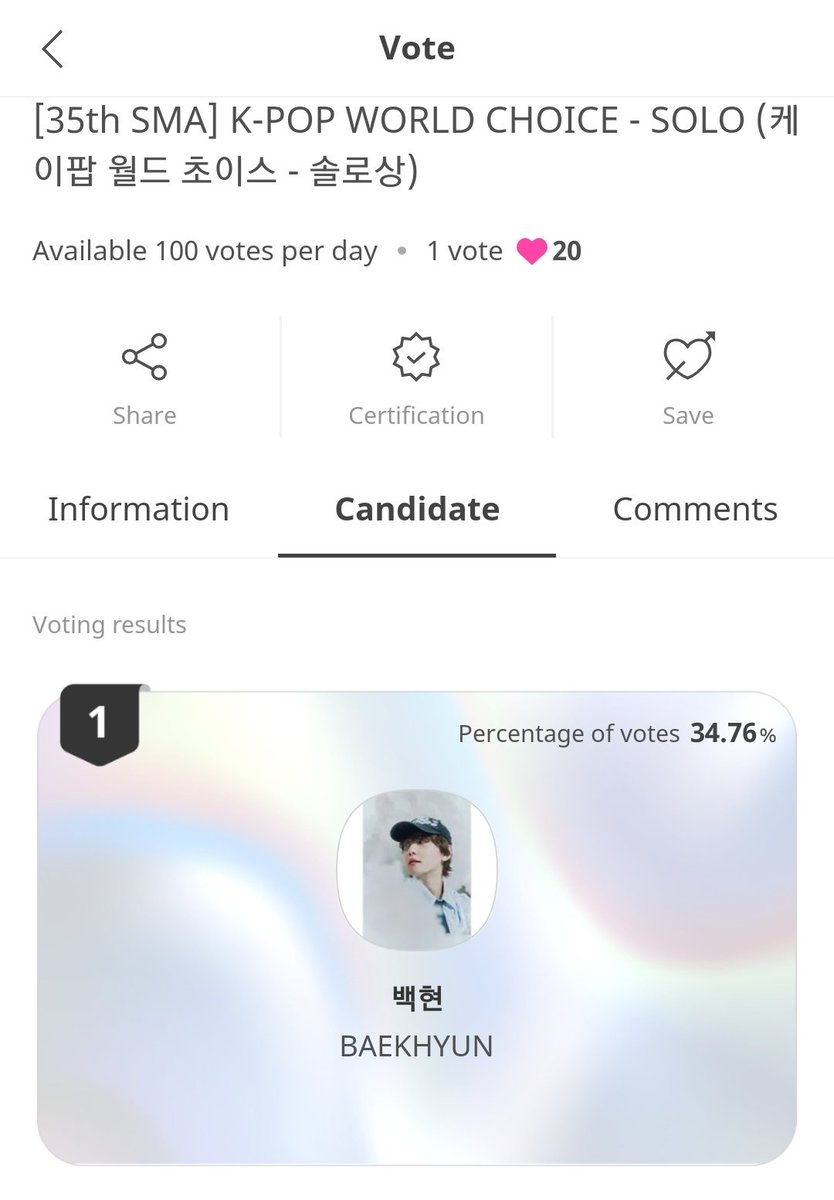 EXO VOTING ARENA tweet media