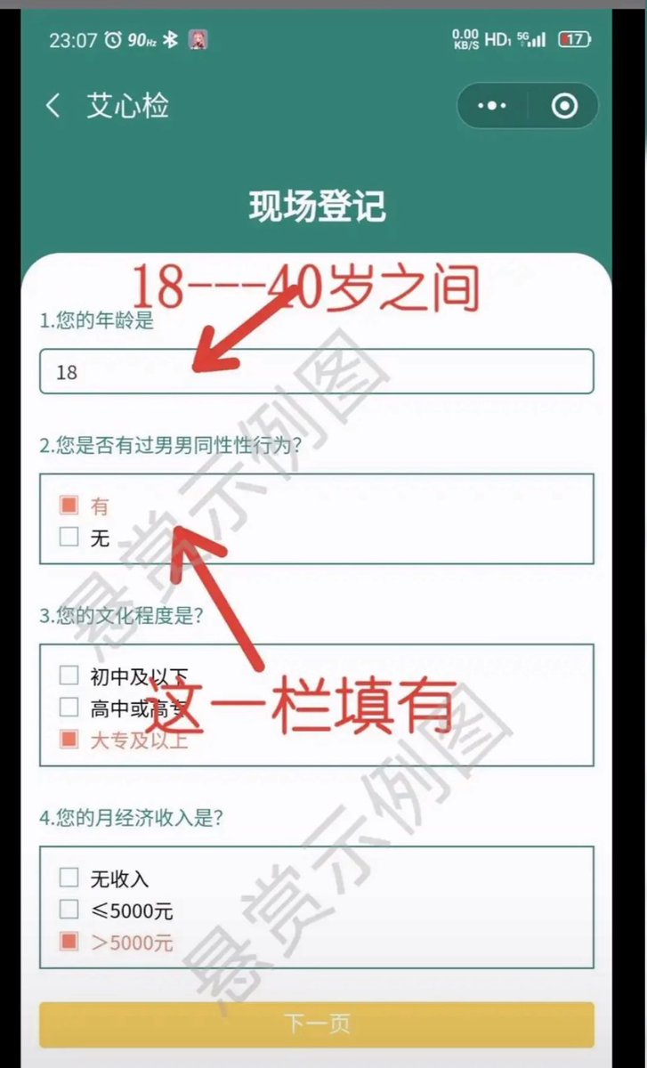 阿莫🇹🇼🏳️‍🌈➡️男性力量💪Amoris tweet media