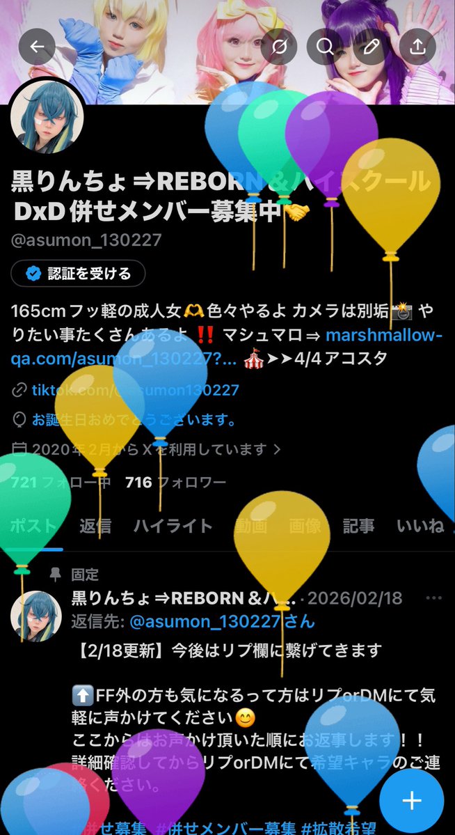 黒りんちょ⇒REBORN＆ハイスクールDxD併せメンバー募集中🤝 tweet media