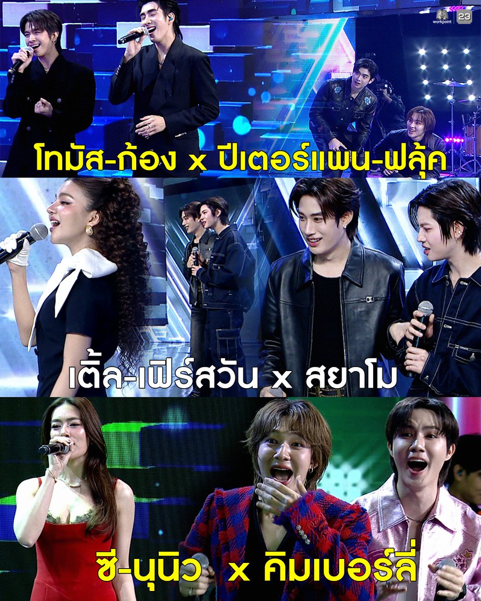 ช่อง Workpoint กด 23 tweet media