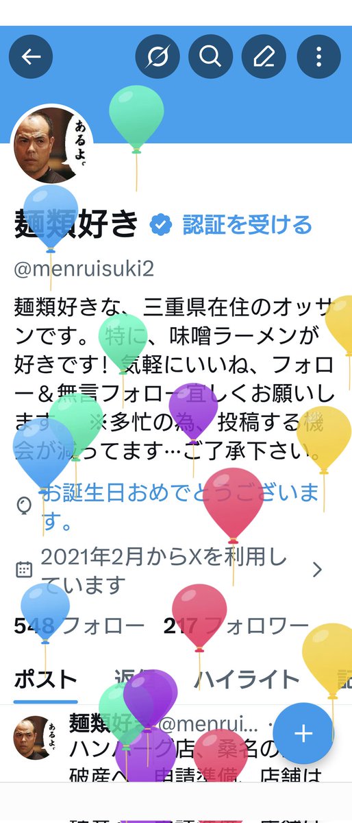 menruisuki2's tweet photo. レベルアップ!

投稿少なめですが、よろしくお願いします。🙏🙏🙏 https://t.co/2S6m4jmQld
