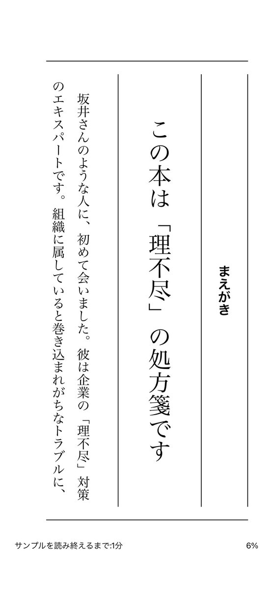 坂井風太 tweet media