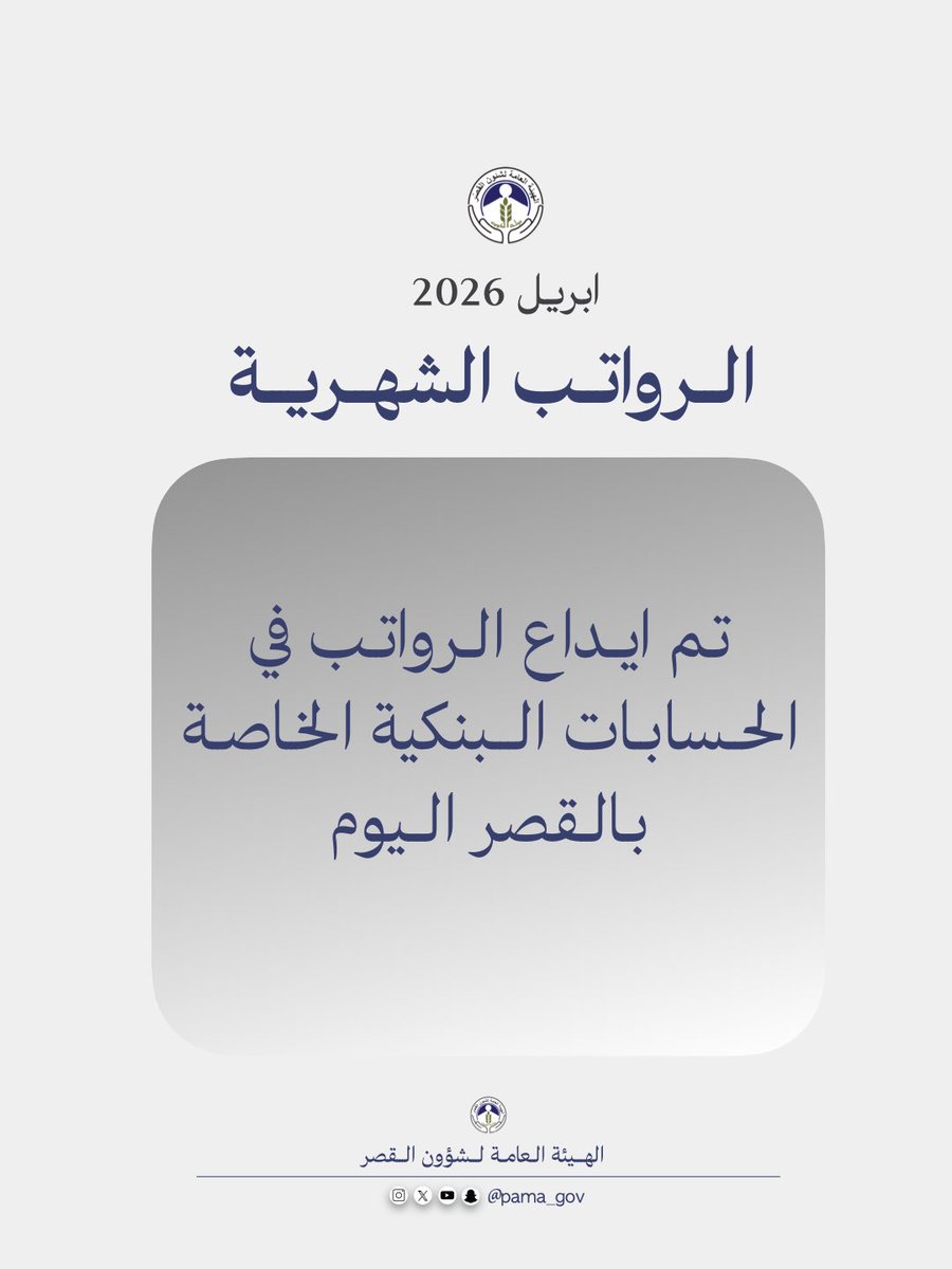 الهيئة العامة لشئون القُصّر tweet media