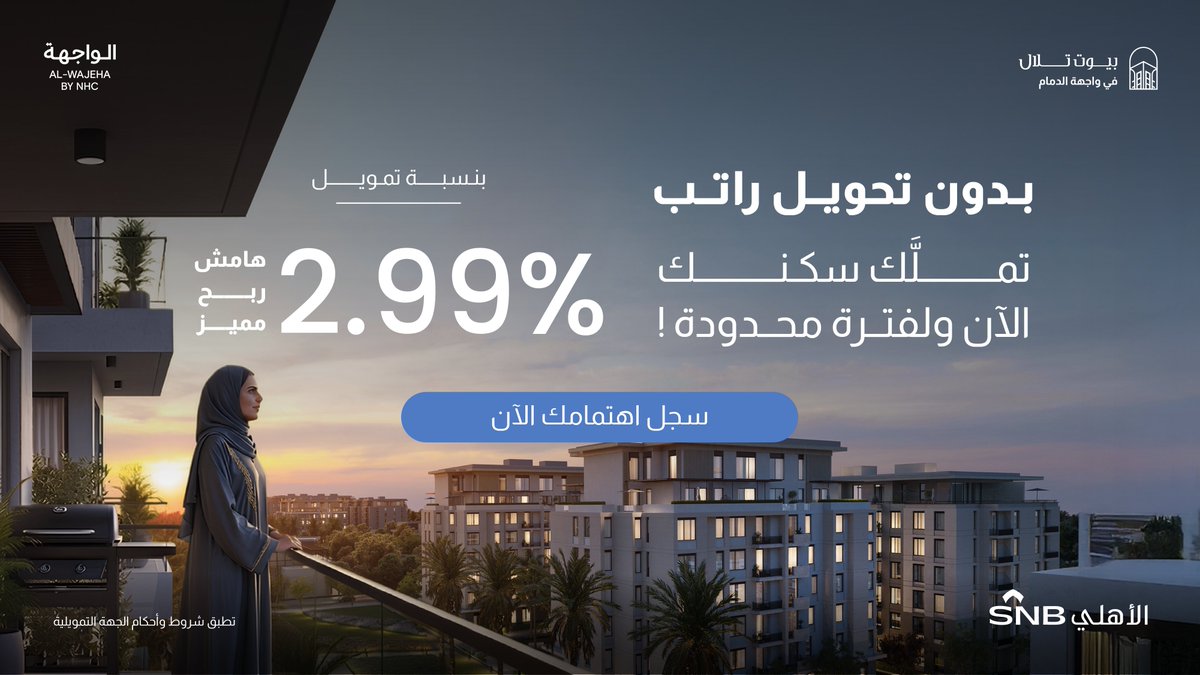 Tilal | تلال tweet media