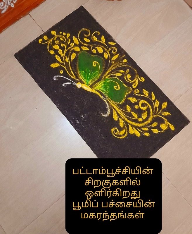 சுகந்தீ! tweet media