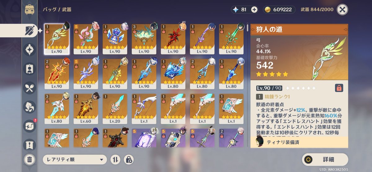 メルル【原神/スタレ垢 高価買取・販売】 tweet media