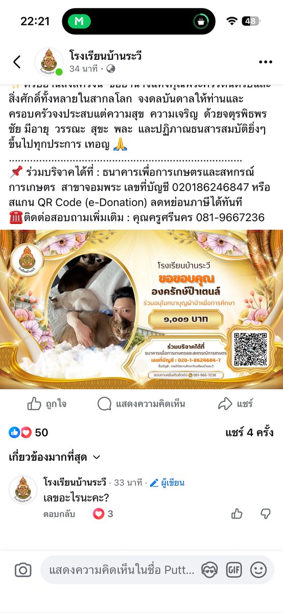 บต. tweet media