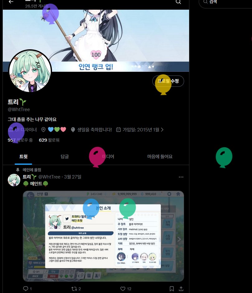 트리🌱 tweet media