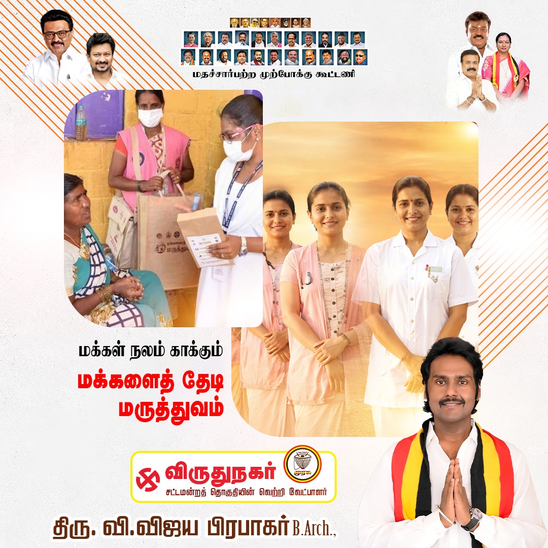 V.Vijaya Prabhakar tweet media