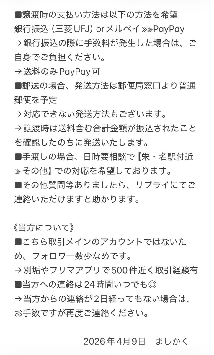 ましかく tweet media