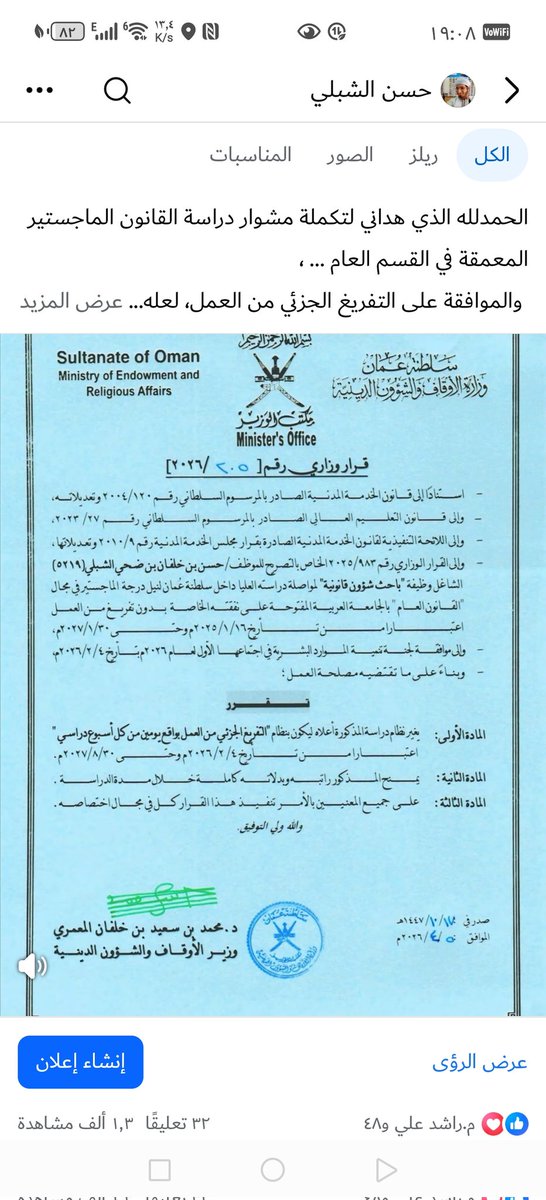 حسن الشبلي tweet media