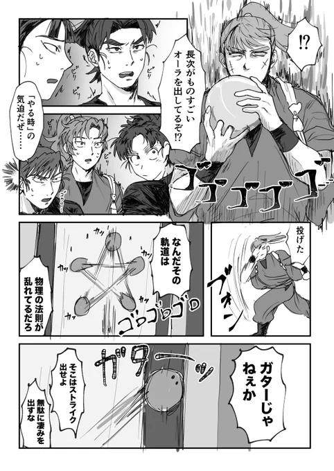 🎳1️⃣コラボありがとう 