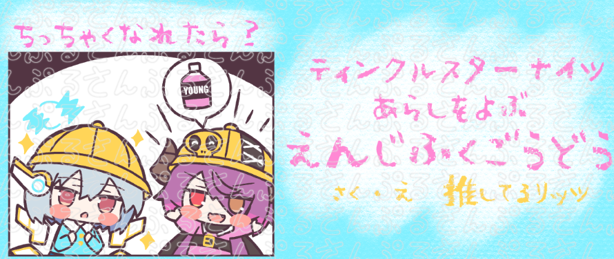 じょじ@クルスタ園児服合同📛 tweet media