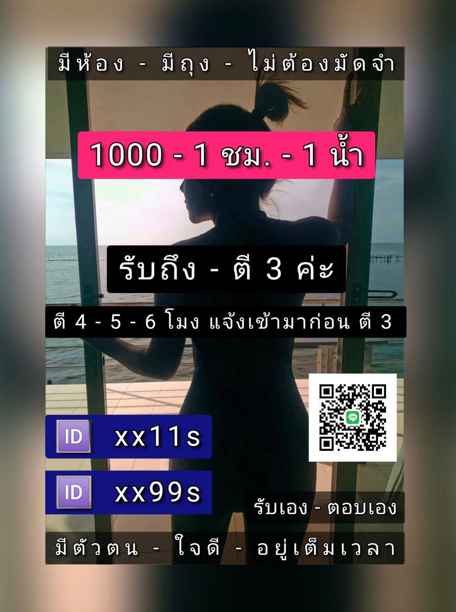 รับงานสาย5 สาย4 อ้อมน้อย กระทุ่มแบน ศาลายา tweet media